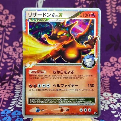 Pokemon Card Charizard G Lv. X 002/016 Exclusive Half Deck SP Holo Japanese [A-- • $0.01