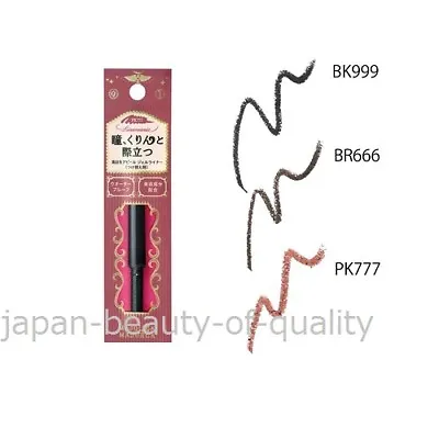 JAPAN Shiseido Majolica Majorca Line Mania Eyeliner  Cartridge Only  / 3 Colors • $11.50