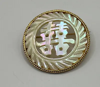 Vintage Mother Of Pearl Brooch Oriental Symbols Gold Tone Frame Abalone Pin • $39.95