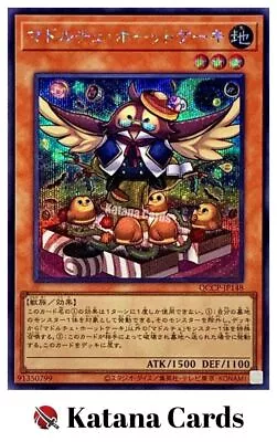 Yugioh Cards | Madolche Hootcake Secret Rare | QCCP-JP148 Japanese • $6.09