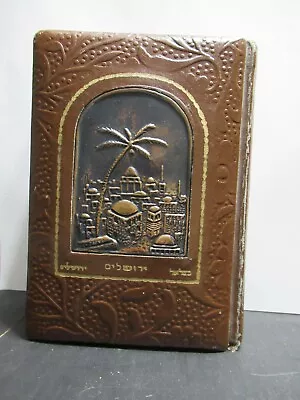 $89 • Buy Vintage Judaica Praying Book, Copper Jerusalem, Bezalel, סידור קרבן מנחה בצלאל