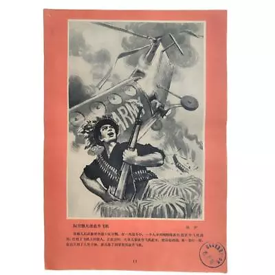 A Rifle Brings Down Four Helicopters Vietnam War Anti-US Propaganda Poster China • $2.99