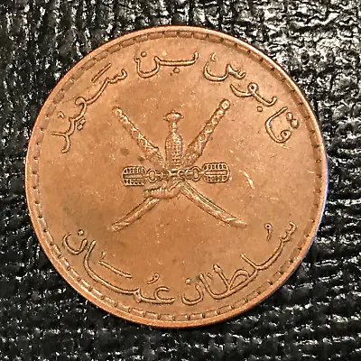High Grade 1999 Oman 10 Baisa Coin-dec263 • $2.99