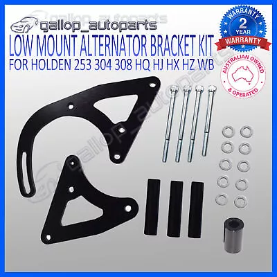 Low Mount Alternator Bracket Kit Billet Aluminum RH Driver For Holden V8 253 304 • $120.89