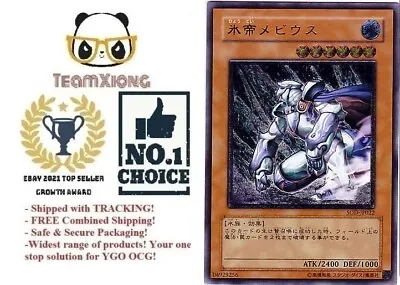 EX YuGiOh Konami SOD-JP022 Ultimate Rare Mobius The Frost Monarch Japanese • $39.99