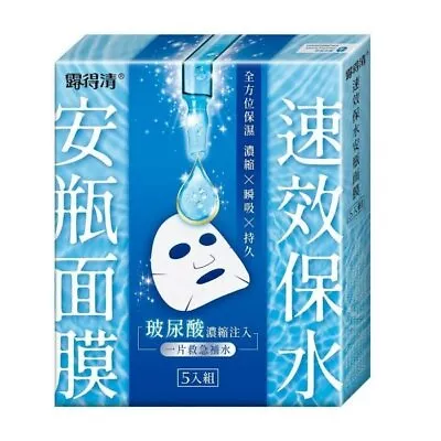 Neutrogena  Hydro Boost Hydrating Mask 5 Pcs/ Pack 露得清 速效保水安瓶面膜 • $36.83