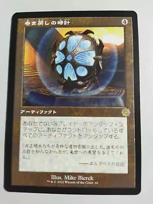 MTG Japanese Unwinding Clock The Brothers' War Retro Artifacts NM • $2.55