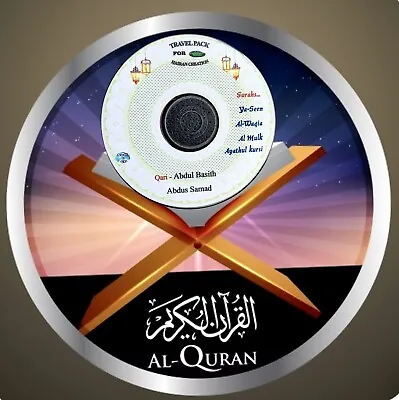 Al Quran Audio CD-  By Qari ABDUL BASITH  ABDUS SAMAD - Ya Seen Waqia  Mulk . • £1.99