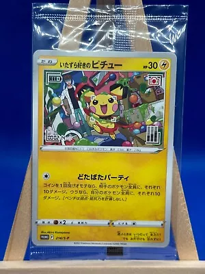 Pichu 214/S-P Prankster/Mischievous Japanese Pokemon Card 2022 TCG NM Sealed US • $9.99