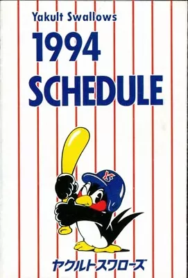 1994 Yakult Swallows Japanese Baseball Pocket Schedule • $3.99