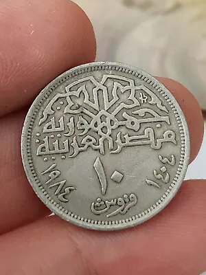 £0.99 • Buy 1984 Egypt 10 Piastres KM#556 AH1404 Ten Qirsh Middle East Arabic Coin T135