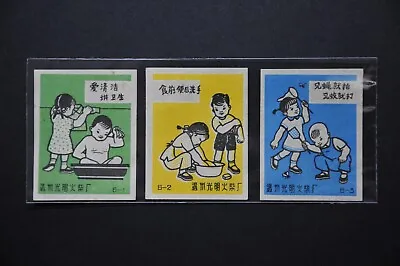 Vintage Matchbox Labels - China (1960s) - 3 Pieces (ML075) • $15