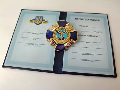 Ukrainian Military Award Badge  Military Intelligence Of Ukraine +doc • $49.99