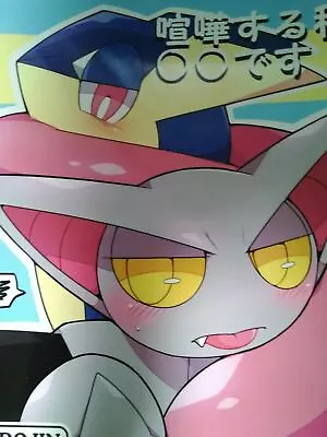 $39 • Buy Doujinshi POKEMON Greninja X Gliscor (B5 18pages) Sasori Company
