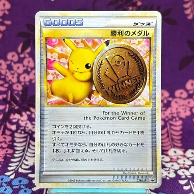 Pokemon Card Victory Medal 031/L-P Bronze Gym Challenge Promo 2009 Japanese [A] • $28