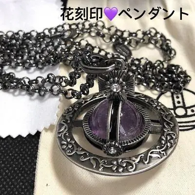 Vivienne Westwood Necklace Flower Amethyst Orb Pendant Purple Gunmetal NO BOX • $129.05