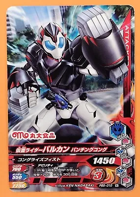 VULCAN Kamen Rider Marudai GANBA LEGENDS Cards BANDAI Masked Japanese PBS-010 N • $12.50