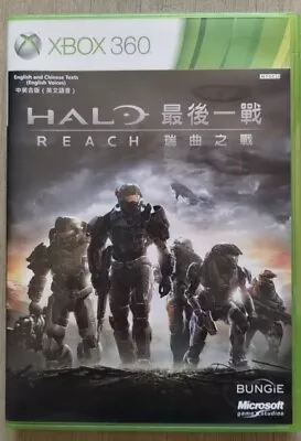 HALO REACH XBOX 360 NTSC J Special Chinese English Text Edition (Rare) MANUAL • $35