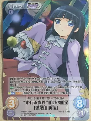 Chaos Touhou Project CH/TPsp-012SR SR  Kaguya Houraisan  Trading Card NM • $6.40