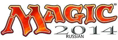 MTG: M14 Magic 2014 Booster Box - Russian Sealed Brand New • $206.99