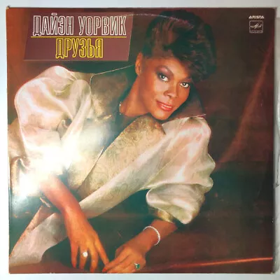 Dionne Warwick-Friends=Дайэн Уорвик-ДрузьяRussian Press LP MINT Jazz Funk ~#291 • $14.99