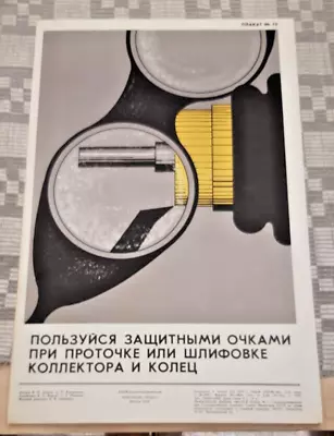 1974 Rare Original Vintage Poster Depicting Of The USSR • $35