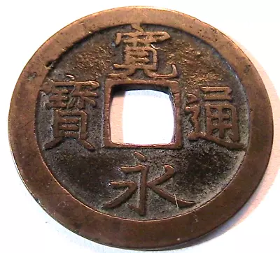 1768 Japan 4 Mon Cash VF Tokyo Kamedo MM Tokugawa Shogun Kan'ei Coin Japanese • $6