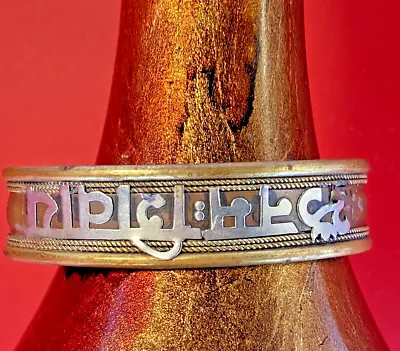 Hindu Brass Bracelet With Cut Letters Great Vintage Piece  Mina  • $69.99