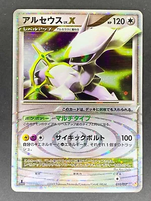 Arceus LV.X 011/017 1st ED Pt Lightning & Psychic Deck Japanese Pokemon Card HP • $9.99