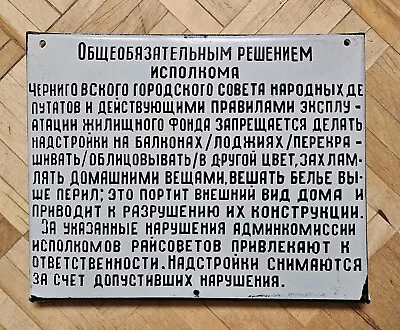 Original Soviet Metal Enamel Plate Sign Rules Of Operation Of The Housing Fund • $59.99