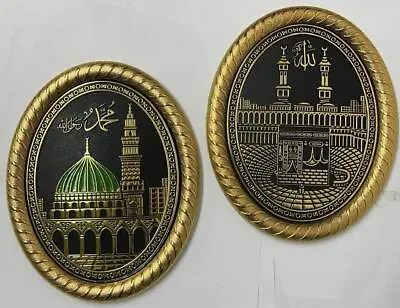 Small Oval Shaped Kabah & Masjid Nabi (s) Frames • £9.99