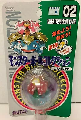 Pokemon Tomy Venusaur Figure Pocket Monsters #02 W/ Masterball Japan Vers. New  • $49.98