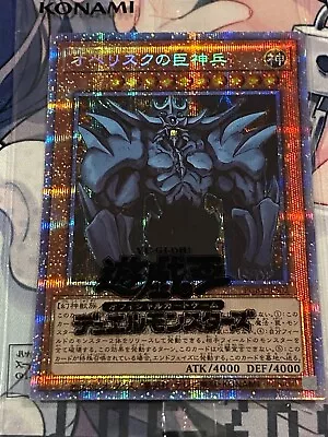 YuGiOh Prismatic God Box PGB1-JPS02 Obelisk The Tormentor Prismatic Rare Sealed • £25