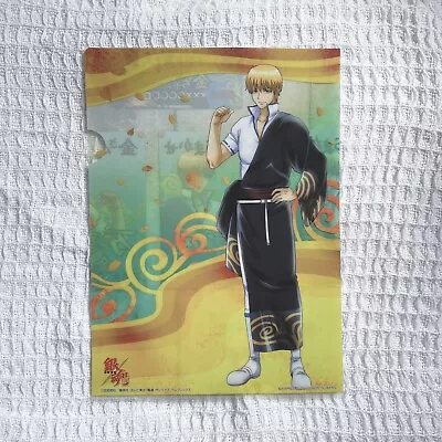 Gintama - Kintoki A4 Clear File • $13.42