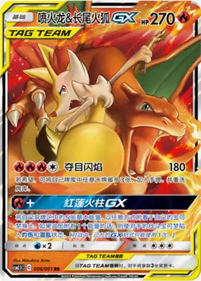 Charizard & Braixen GX CSM2.5C 006/061 RR Pokemon Sun & Moon Chinese (US SELLER) • $3.99