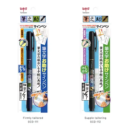 $3.75 • Buy Tombow - Fudenosuke Brush Pen Marker - BRAND NEW