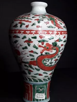 Chinese Copper Red Blue And Green Meiping Urn Vase In The Yuan Style • $895