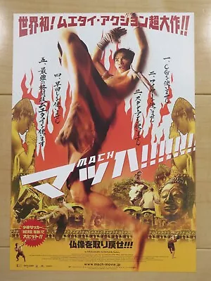 Ong Bak Muay Thai Warrior JAPAN CHIRASHI MOVIE MINI POSTER 2004 B5 Prachya (B) • £19.45