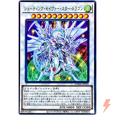 Shooting Majestic Star Dragon - Ultimate Rare DAMA-JP039 Dawn Of Majesty YuGiOh • $5.60