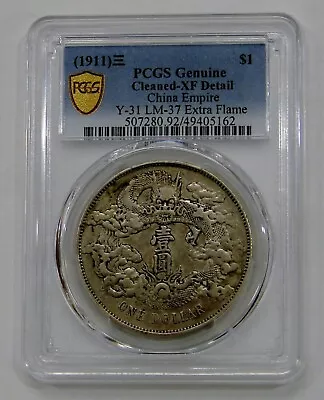 China Empire (1911) Silver Dollar - Y-31 LM-37 Extra Flame - PCGS XF Details  • $285