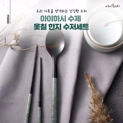 [ihasi Korea Premium Handmade]lacquered Hanji Chopsticks Spoon Set/korea Paper • $127.73