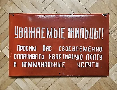 Original Soviet House Metal Enamel Plate Sign Dear Residents Pay Your Rent • $59.99