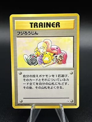 MR. FUJI - Japanese Fossil Set - TRAINER - Uncommon - Pokemon Card - NM CR1 • $2.22