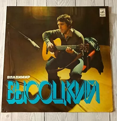 Vladimir Vysotsky Vinyl Record LP USSR Soviet Chanson Vinyl Album Music 1980 • $15