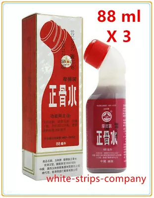 3 X YULIN Zheng Gu Shui Rub Model Medicated Relieve Oil Pain Relief Massage 88ml • £44.02