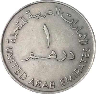 £2.99 • Buy 1 Dirham 1987 Zayed United Arab Emirates Copper-nickel Coin # 215