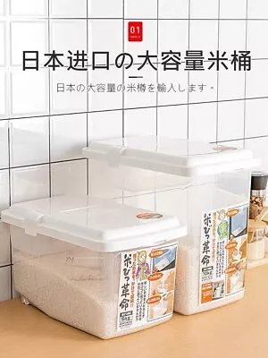 Japan Made Rice Storage With Measuring Cup (10 Kg) • $40