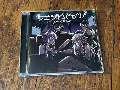 Vocaloid CD: The End By Owata-P (IA Yukari Gumi Mayu More) • $33.50