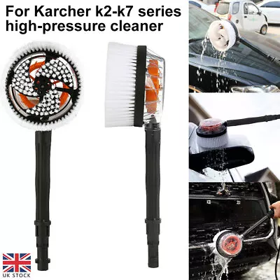 For Karcher K2 K3 K4 K5 K6 K7 Pressure Washer Round Rotating Wash Brush Head Uk • £12.59