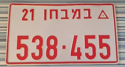 Israel Dealer  License Plate  • $175